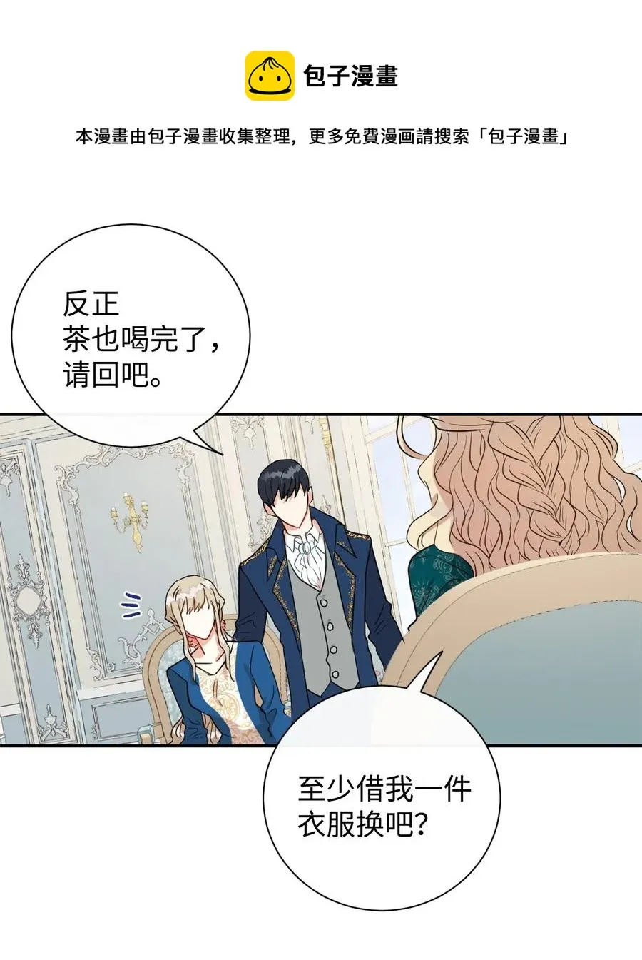 015 皇女的警告47
