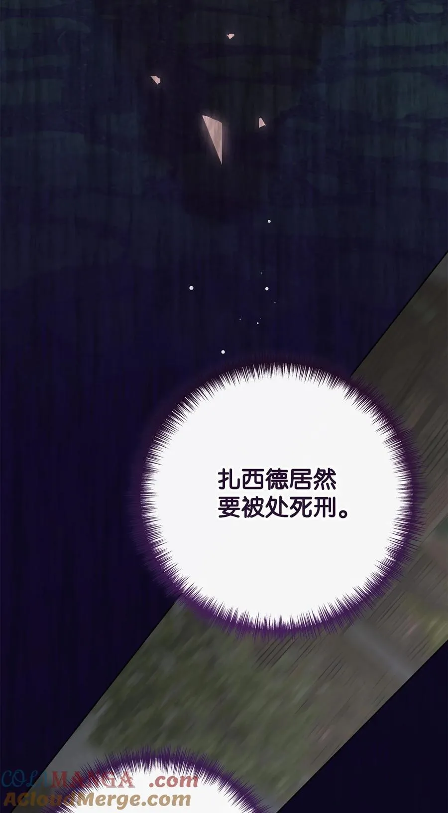 109 原罪63
