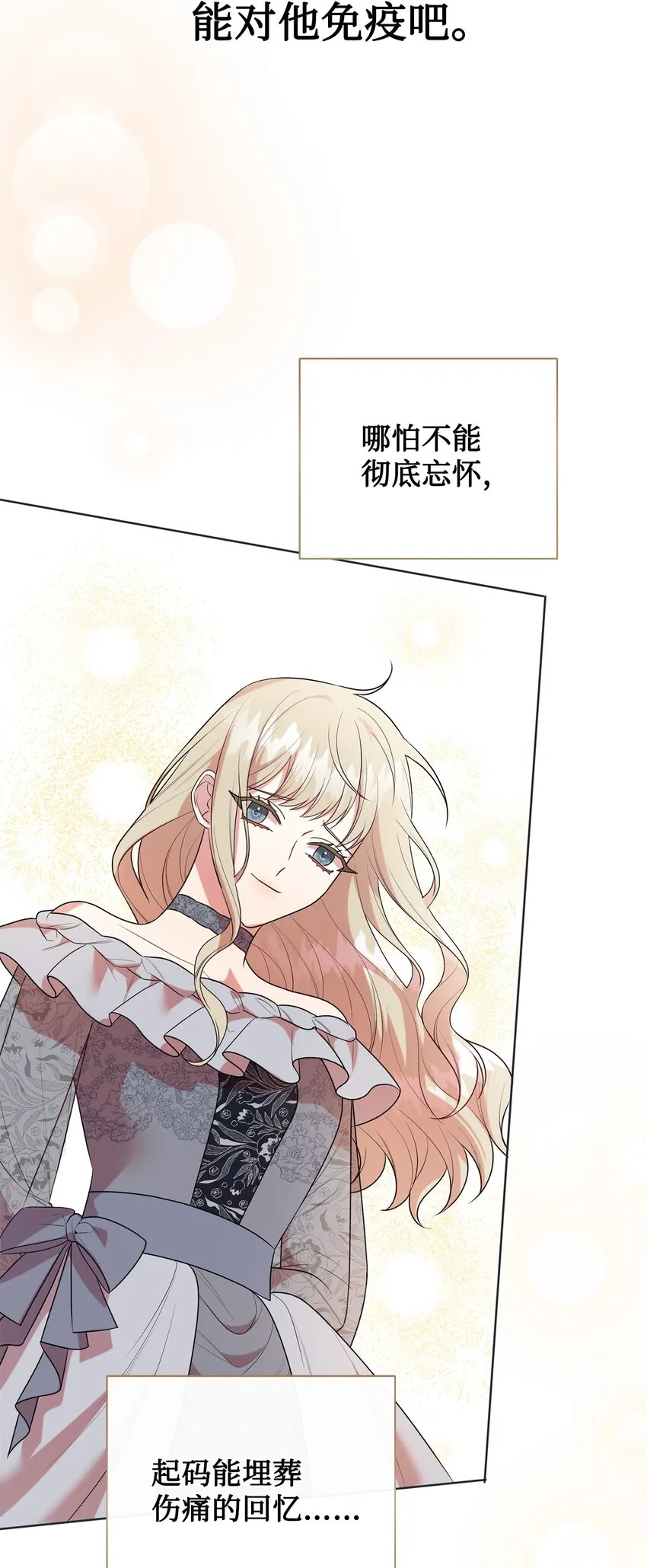 083 未来的危险事件21