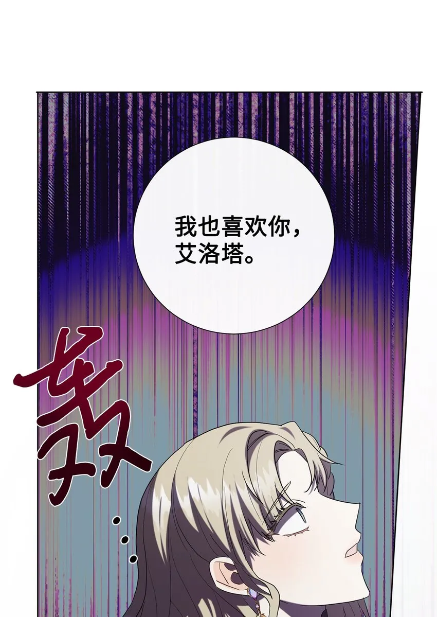 073 真心与假意43