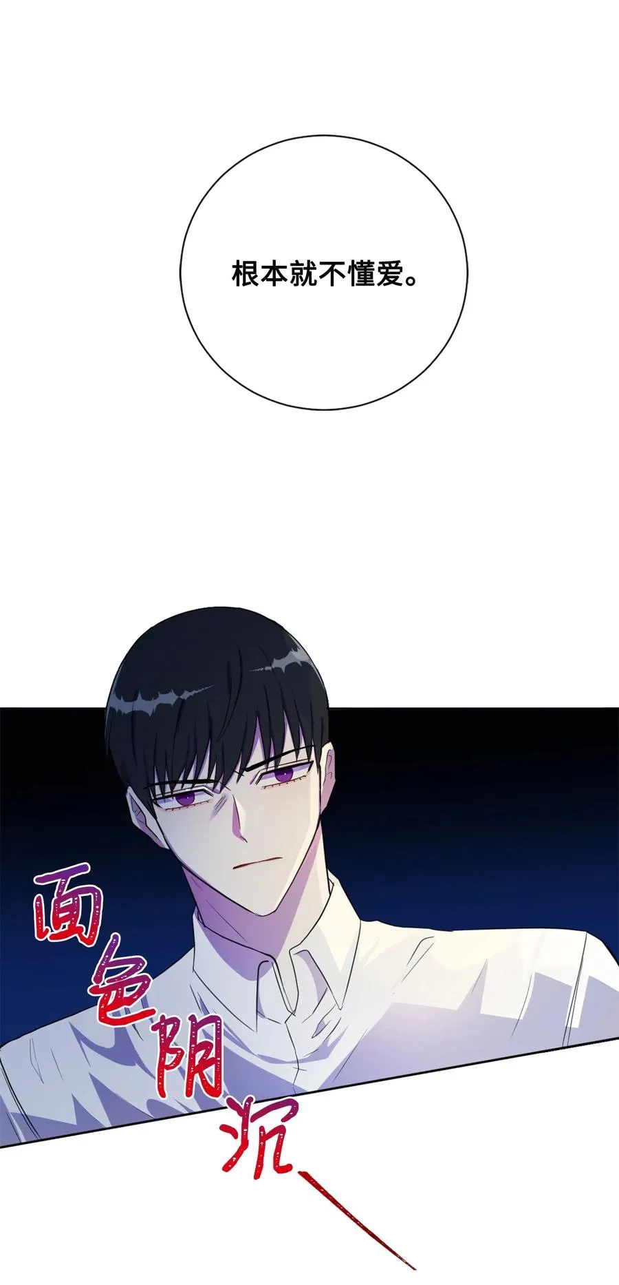 010 你是净化剂吧？11