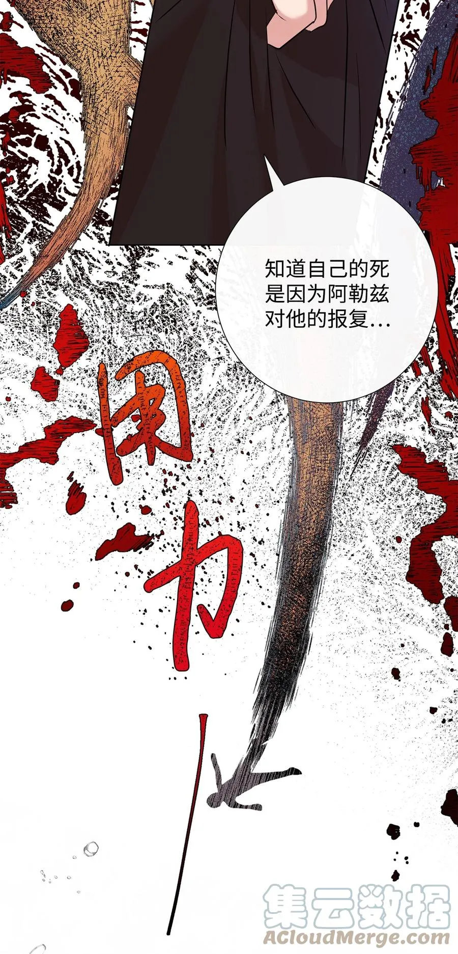 052 恶魔的低语45