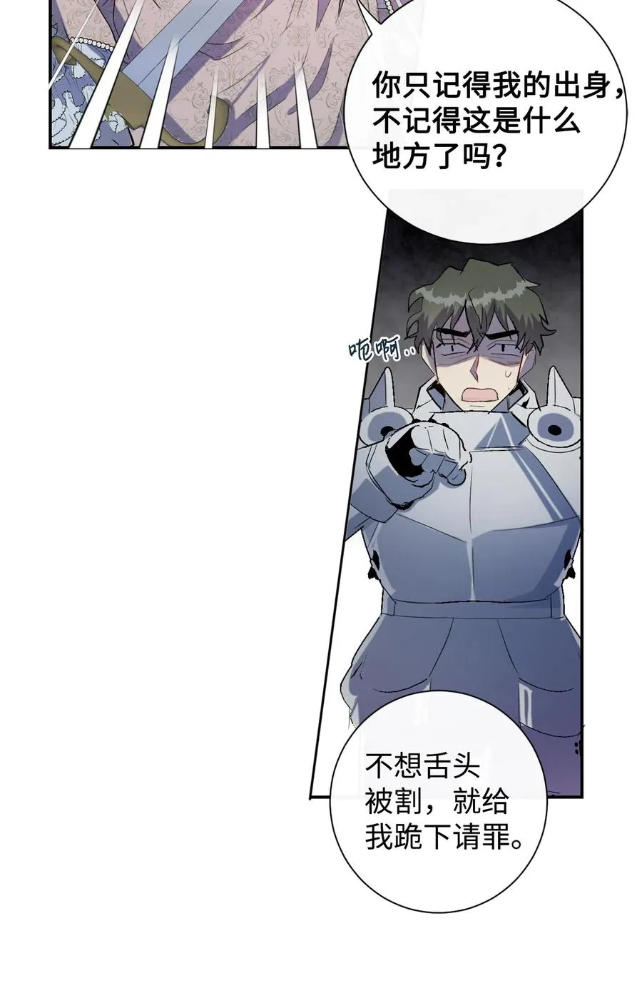 012 敢动我夫人？38
