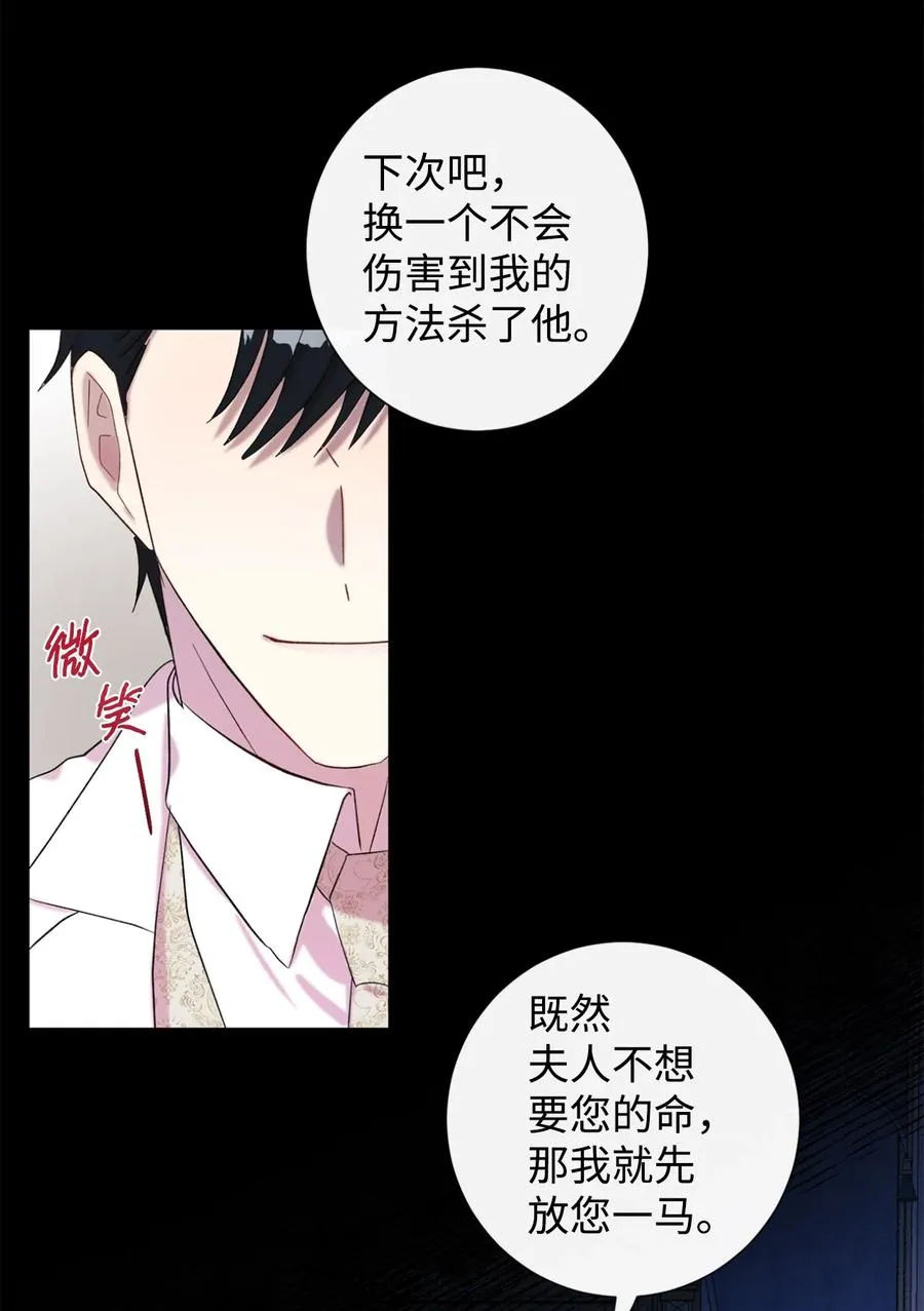 021 皇女要与我交易？11