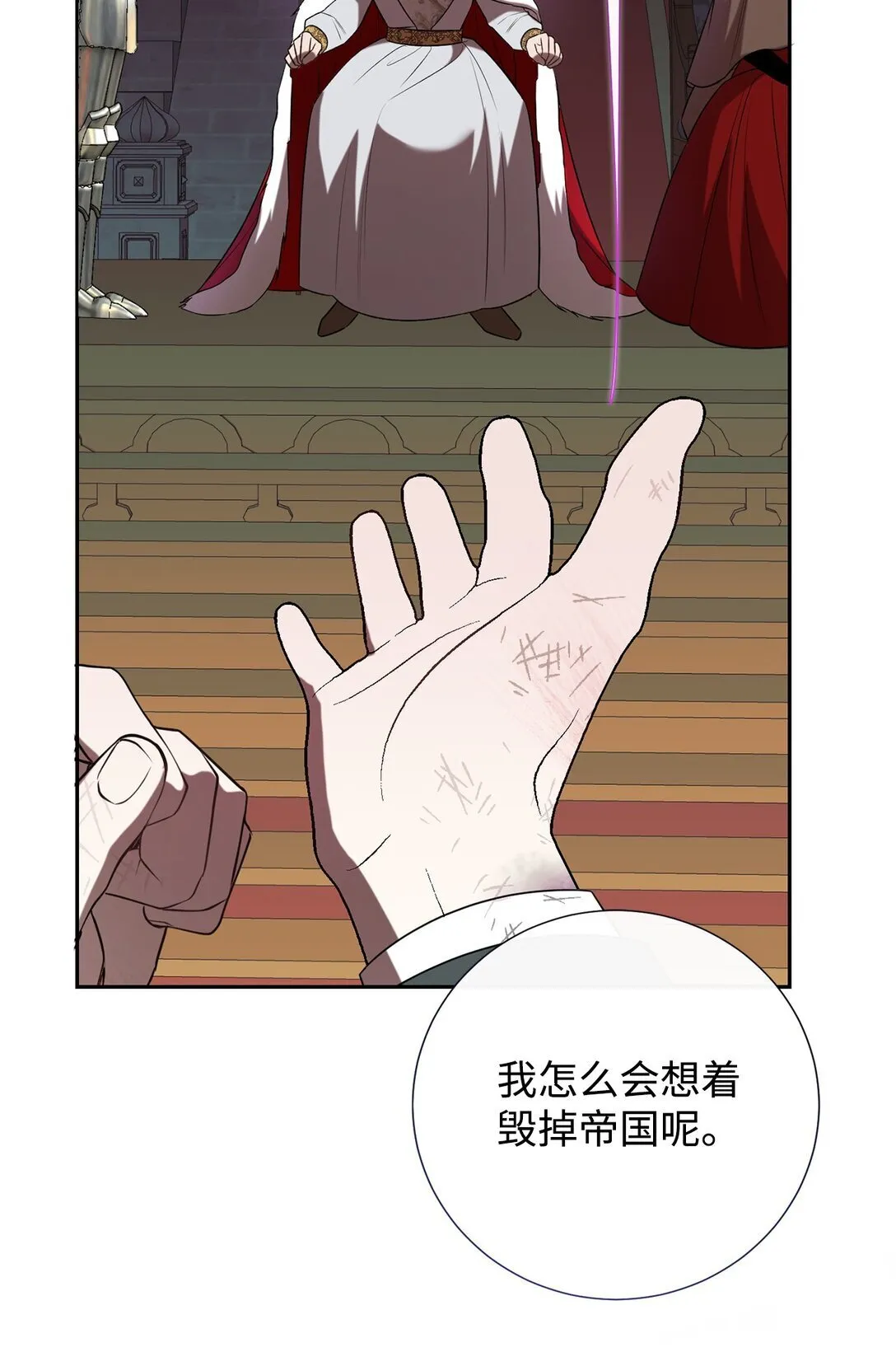111 皇女的选择24