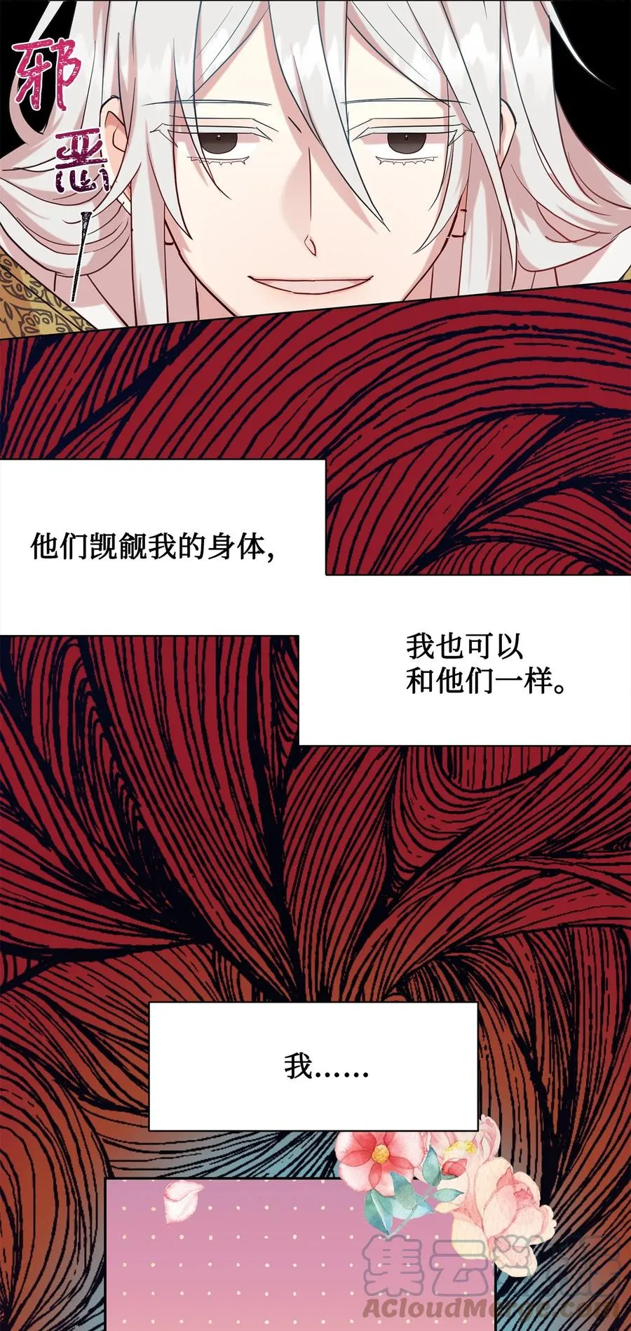 048 与生俱来的恶51