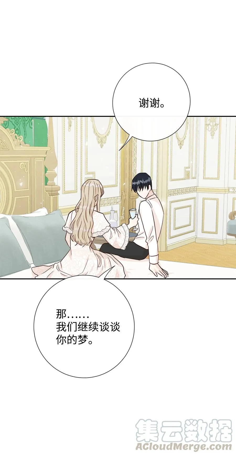033 皇宫急召39