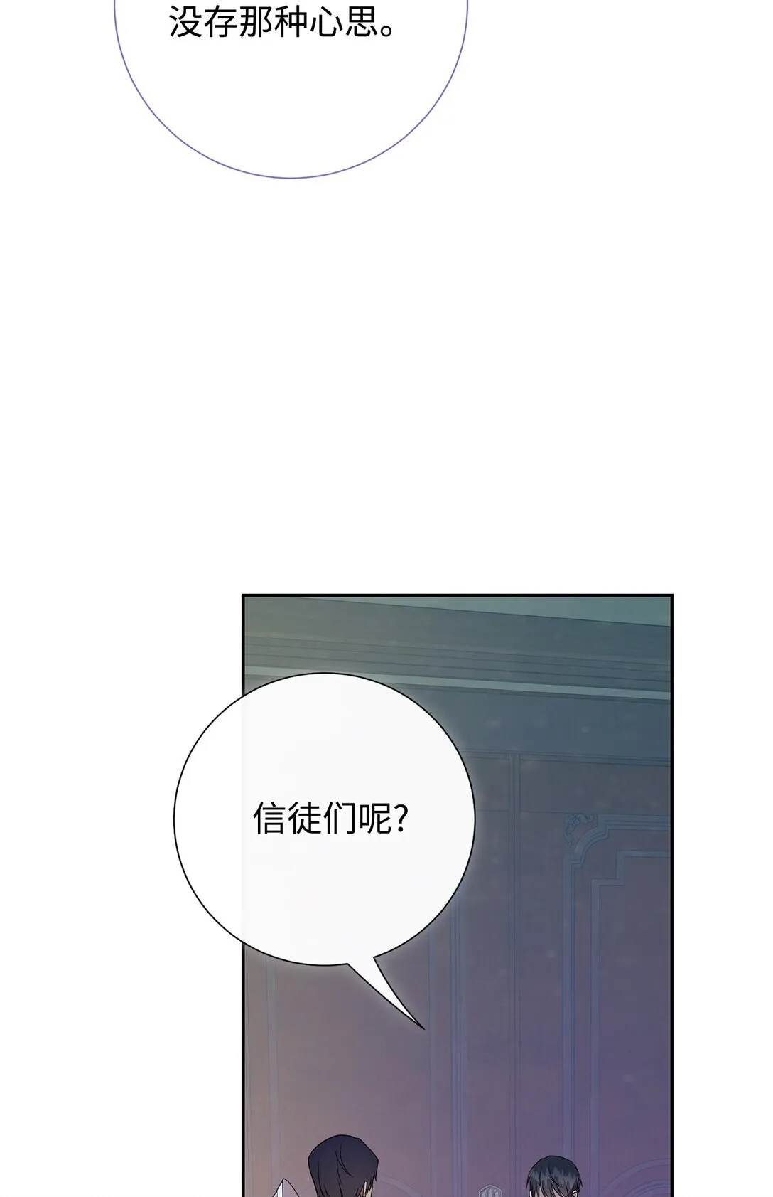 121 真心剖白81