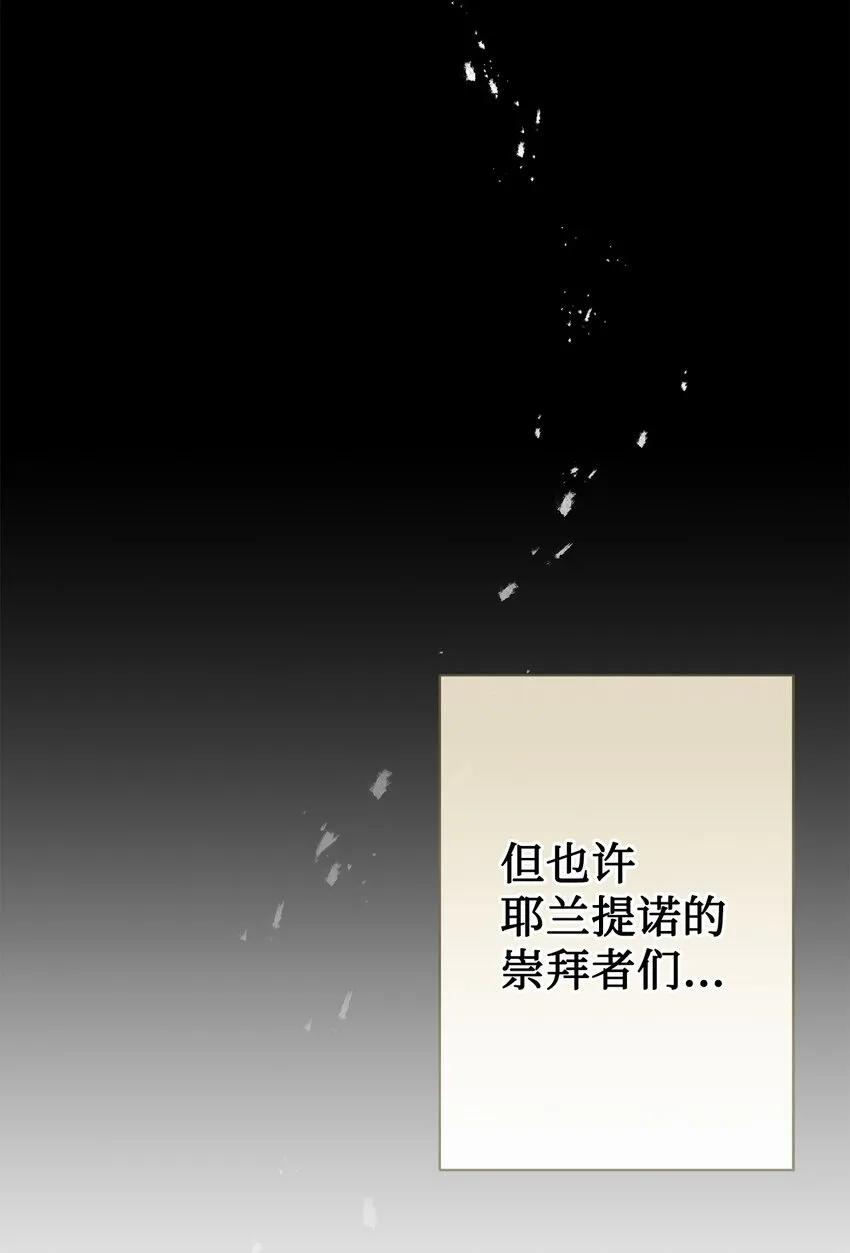 083 未来的危险事件33