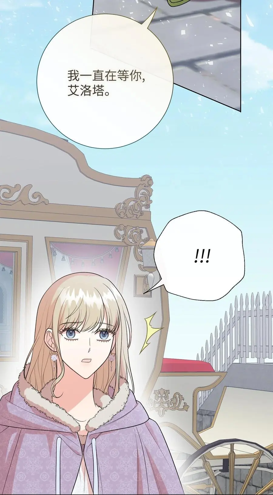 095 皇女的身份13