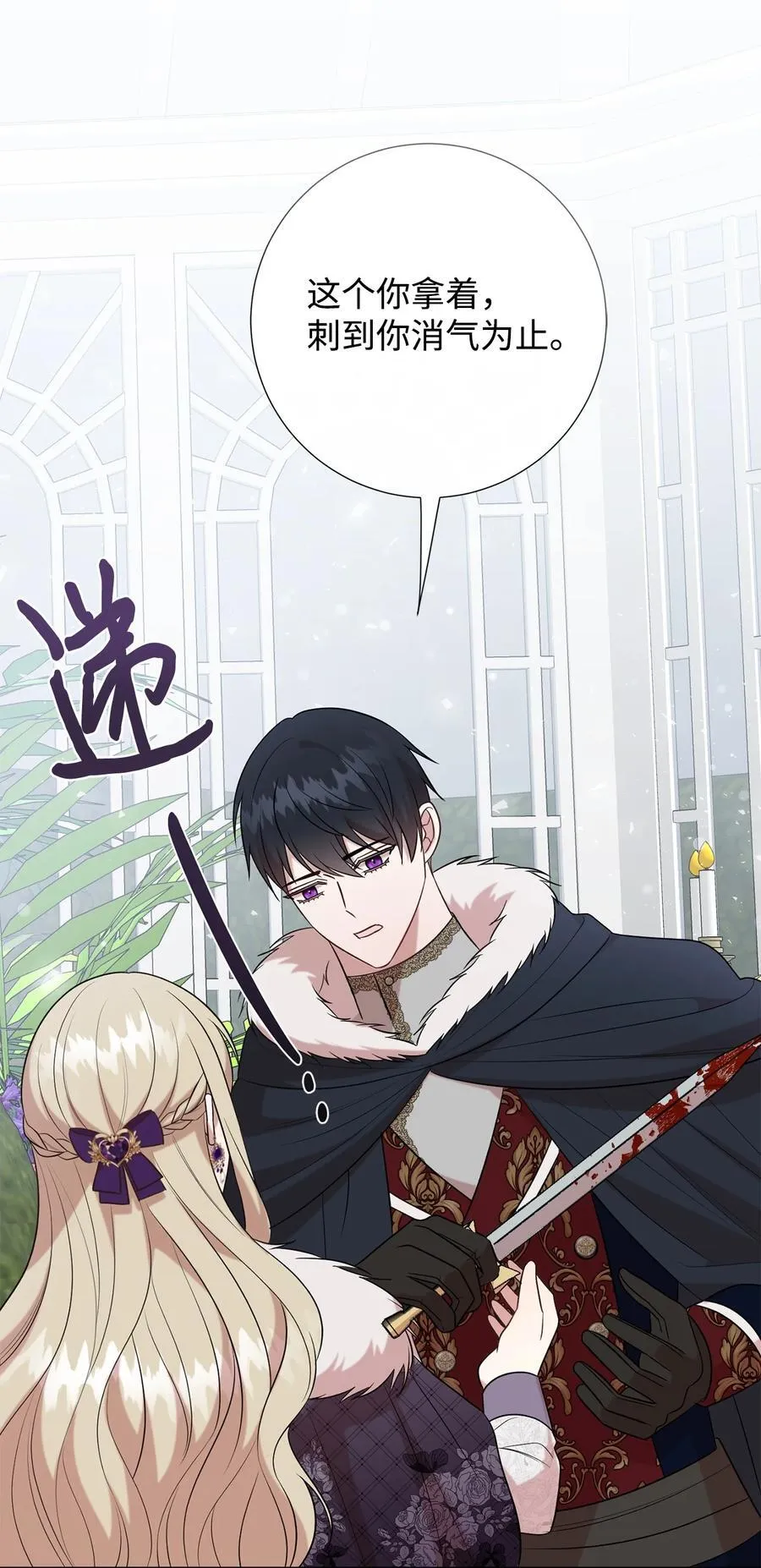 101 坠入爱河的男人49