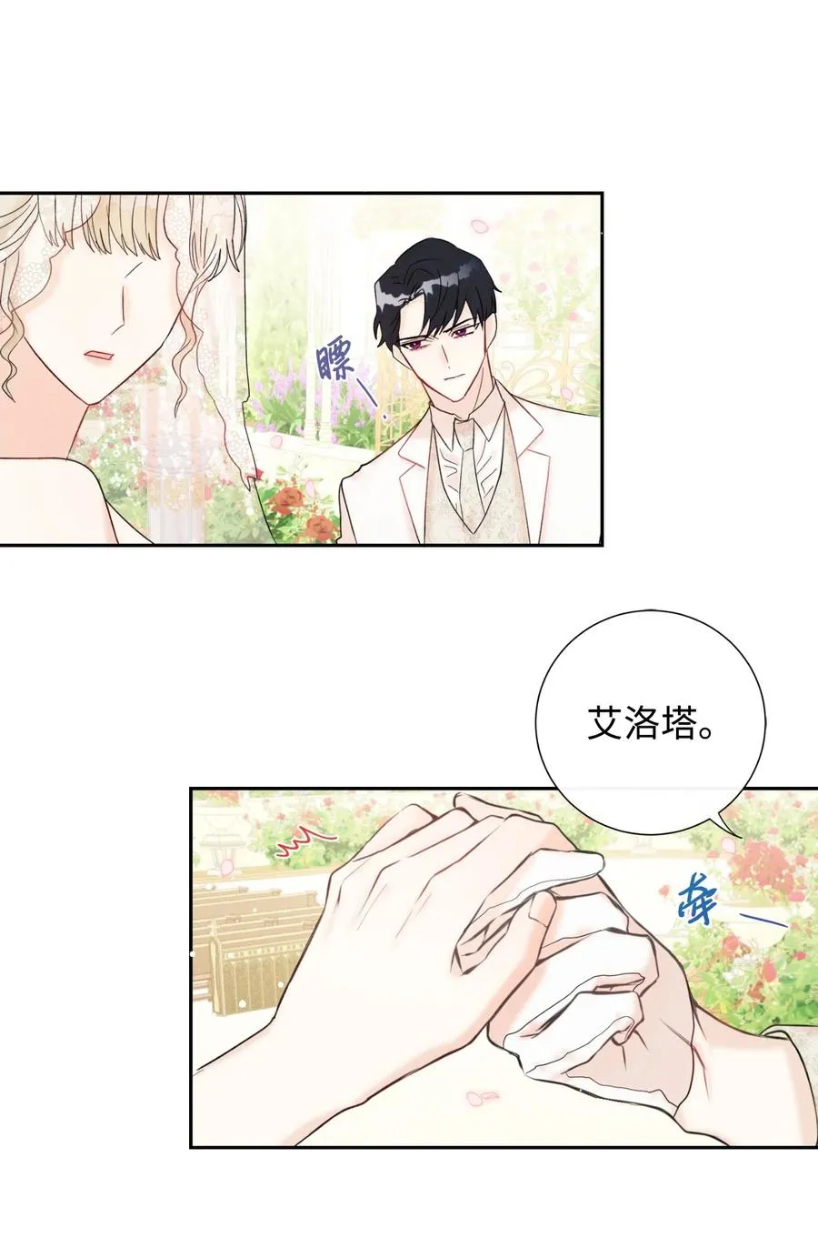 020 教皇的蛊惑14