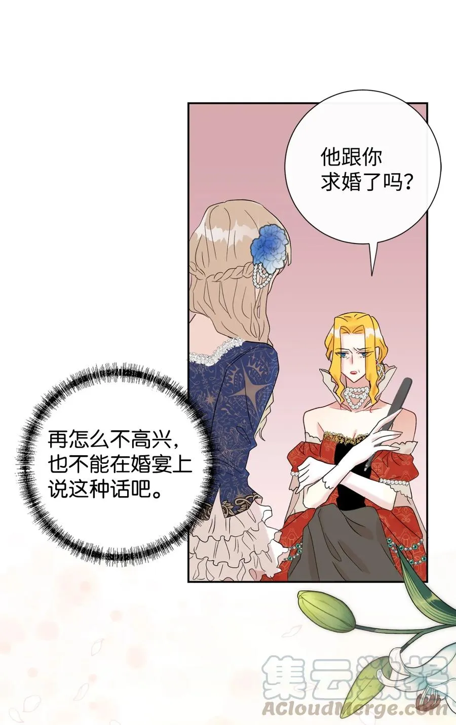 021 皇女要与我交易？39