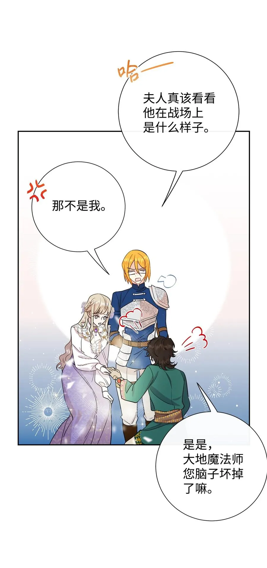037 奇怪的声音22