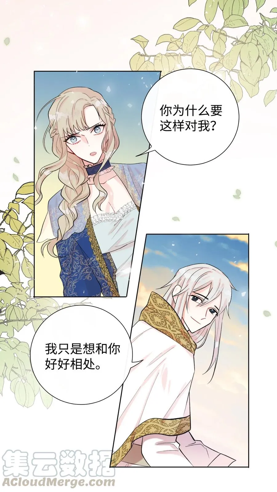 020 教皇的蛊惑27
