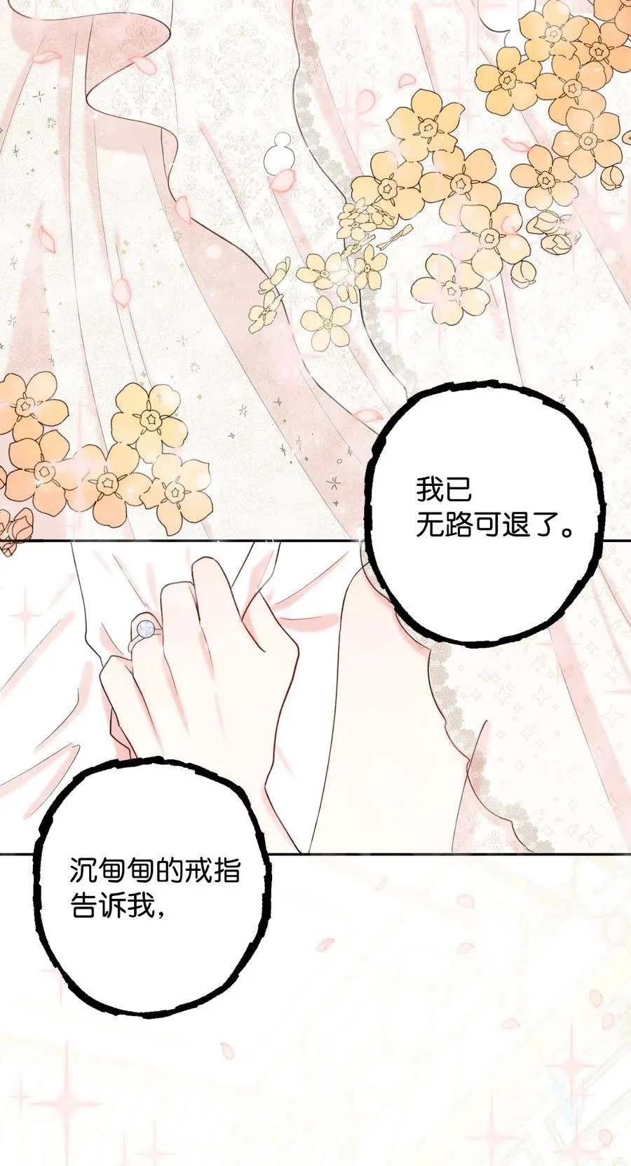 020 教皇的蛊惑23