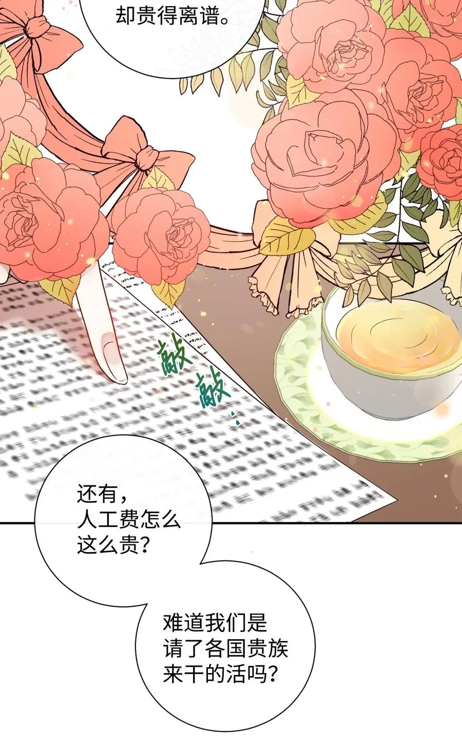 015 皇女的警告8
