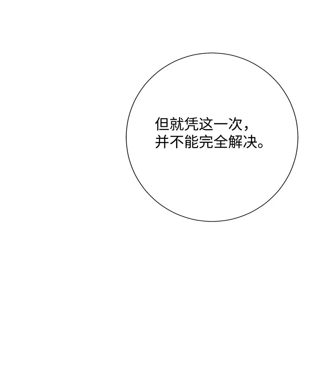 121 真心剖白72