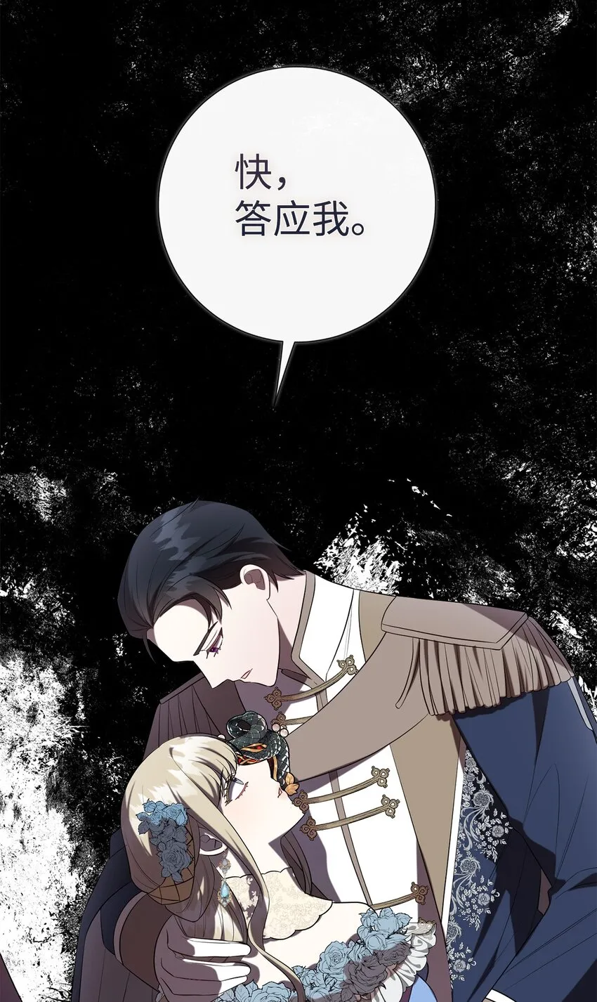 086 留在我身边70
