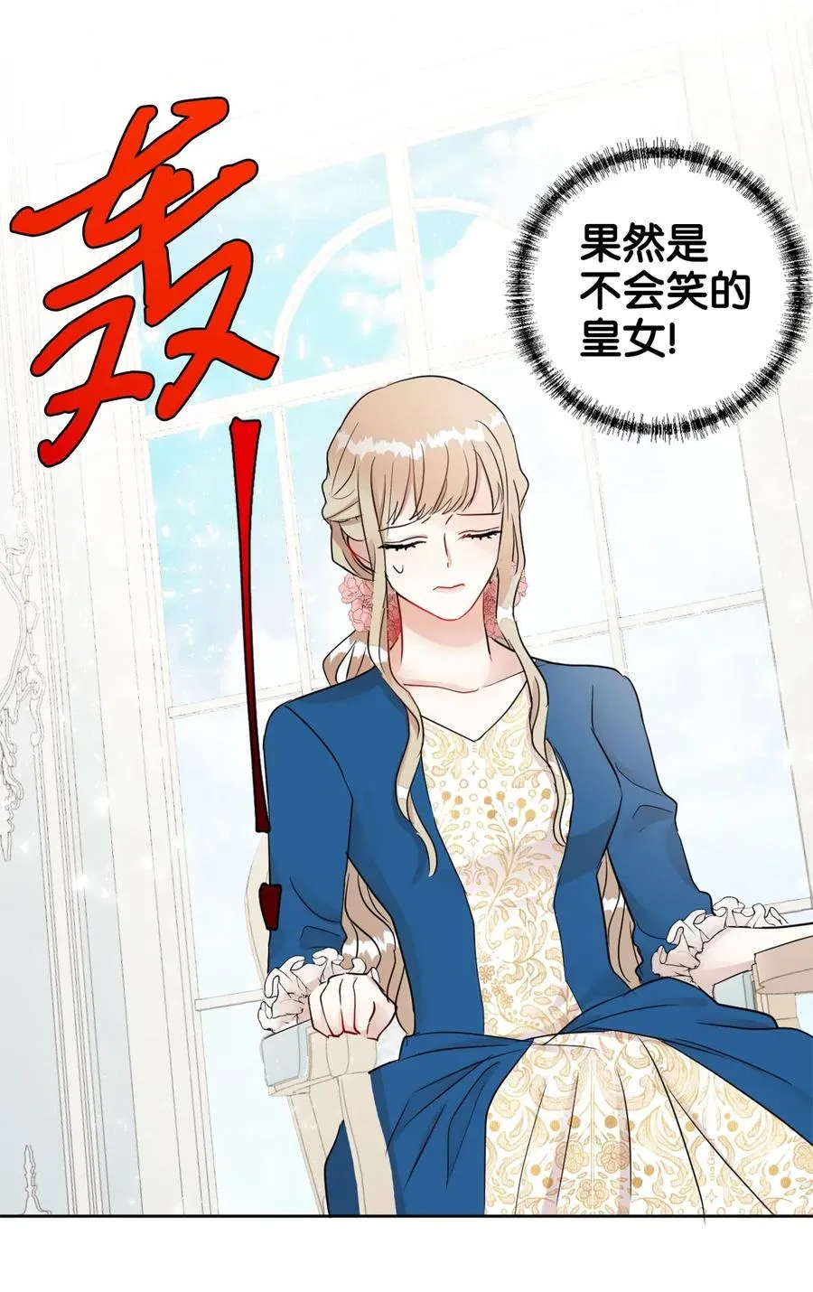 015 皇女的警告28