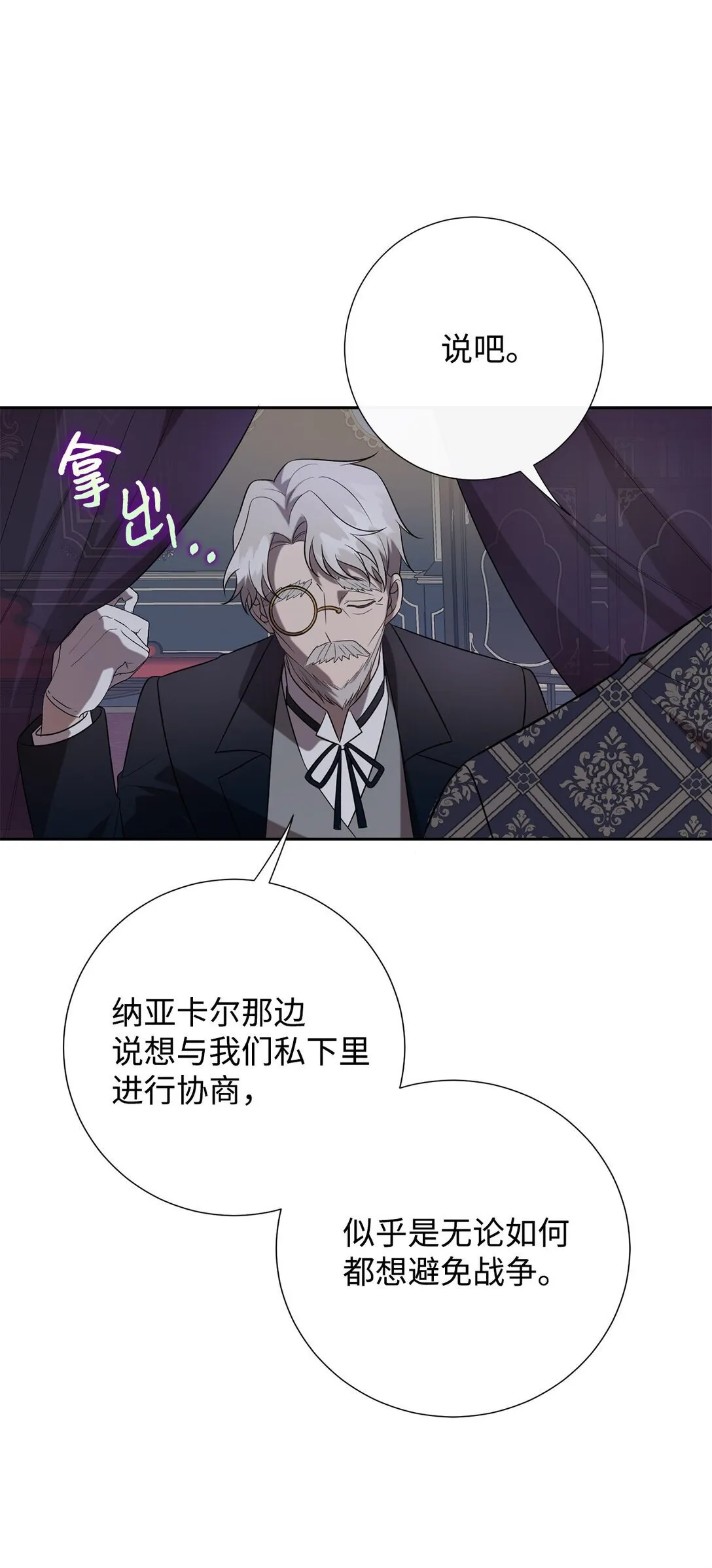 113 缓兵之策8