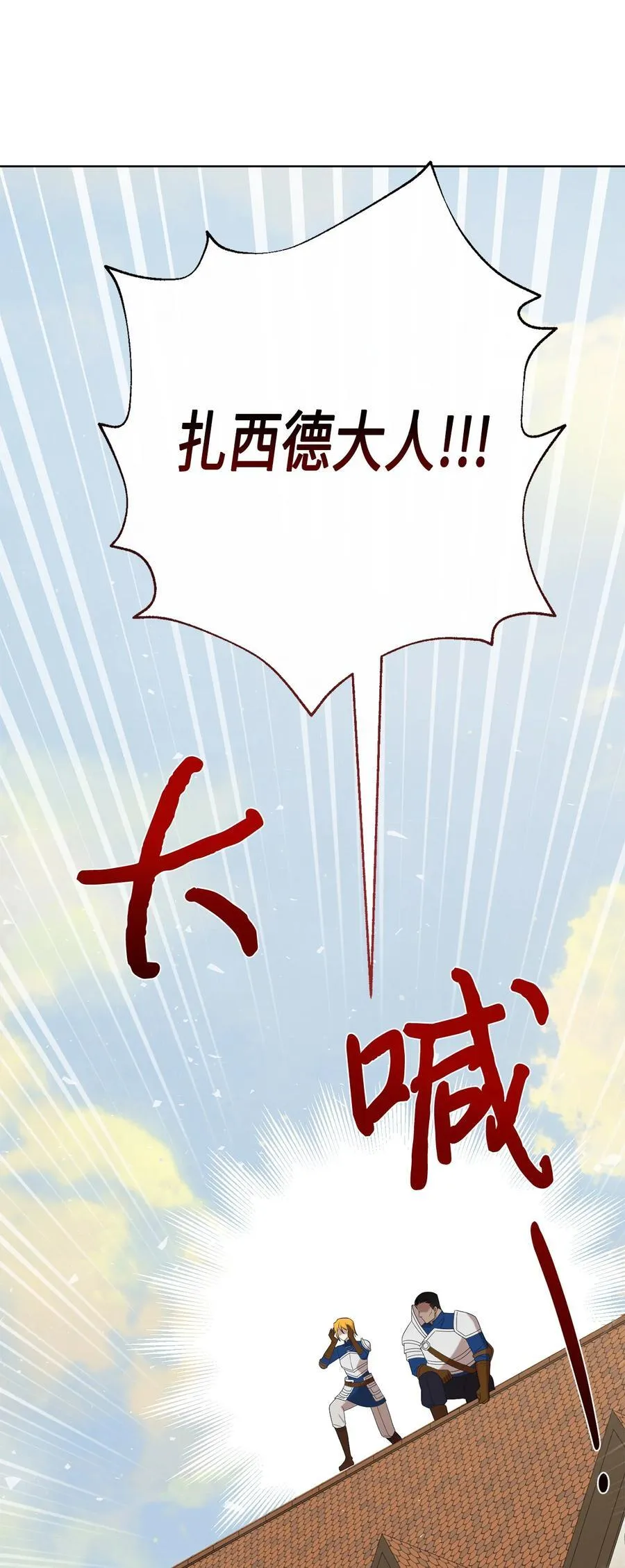 106 夫人她，跑了41
