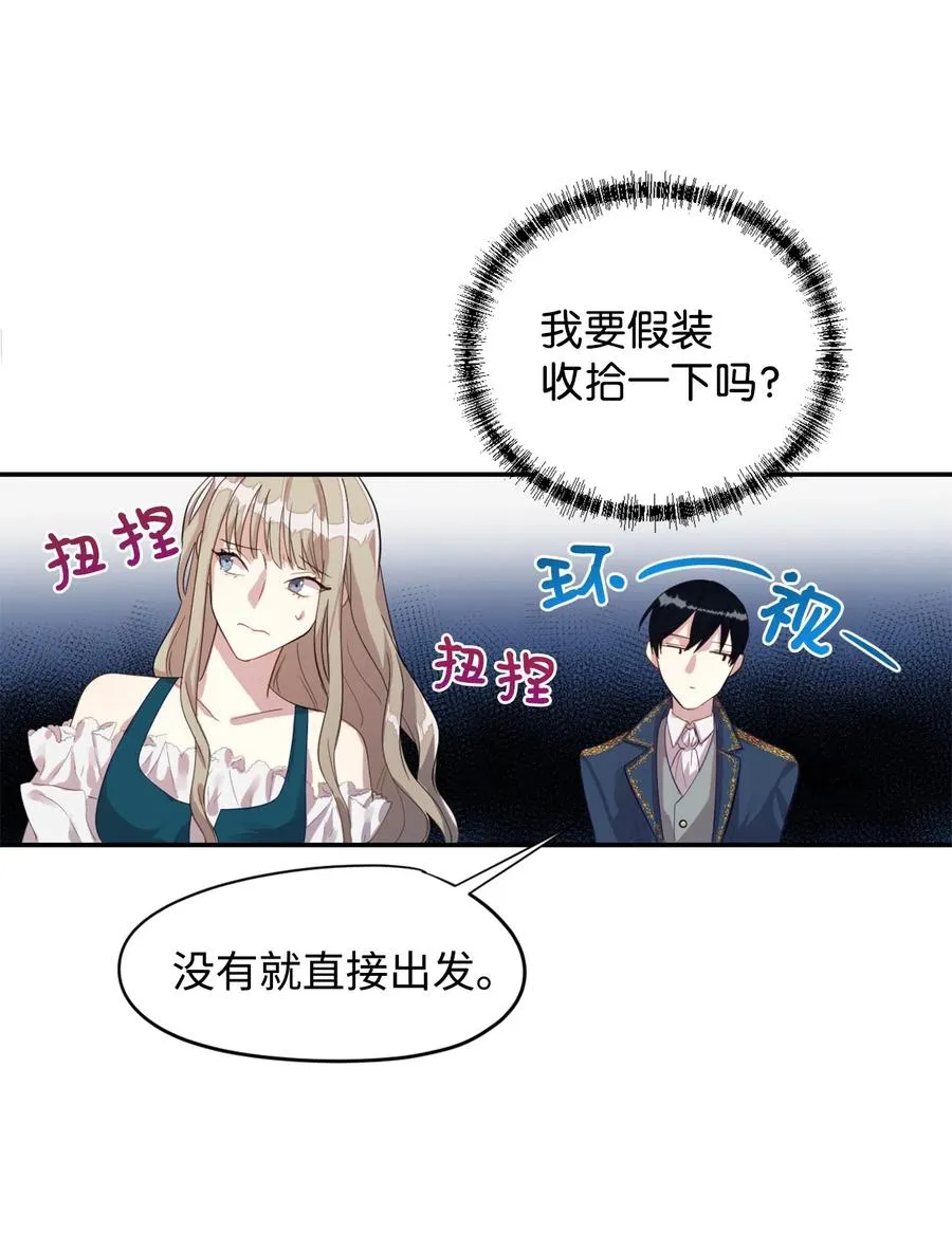 005 教皇登场31