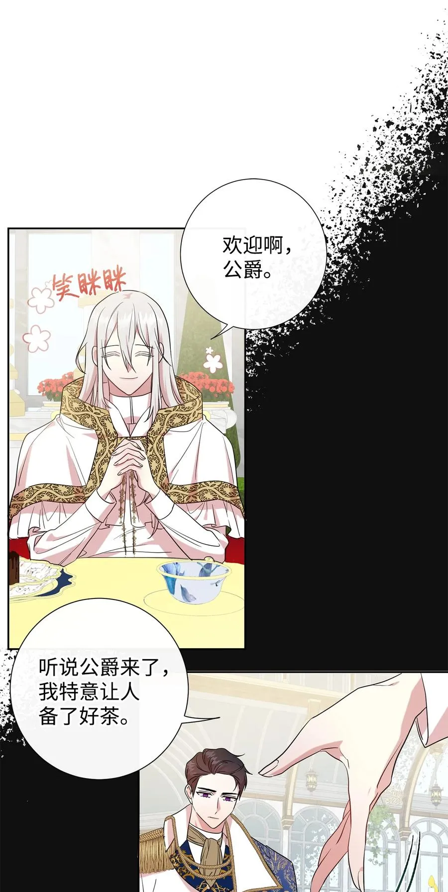 053 神的残渣43