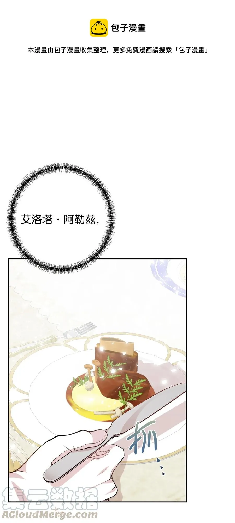032 耶兰提诺0