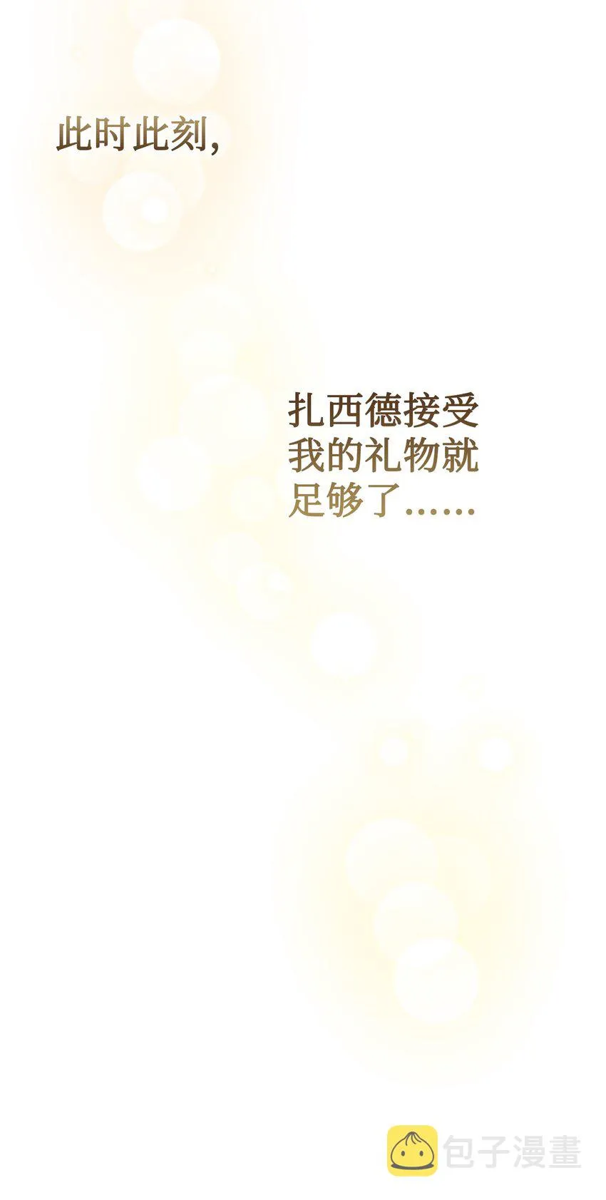083 未来的危险事件23