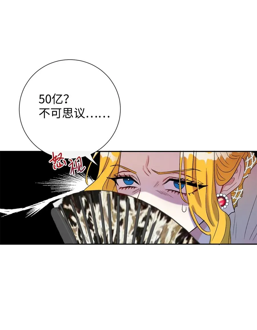 021 皇女要与我交易？41