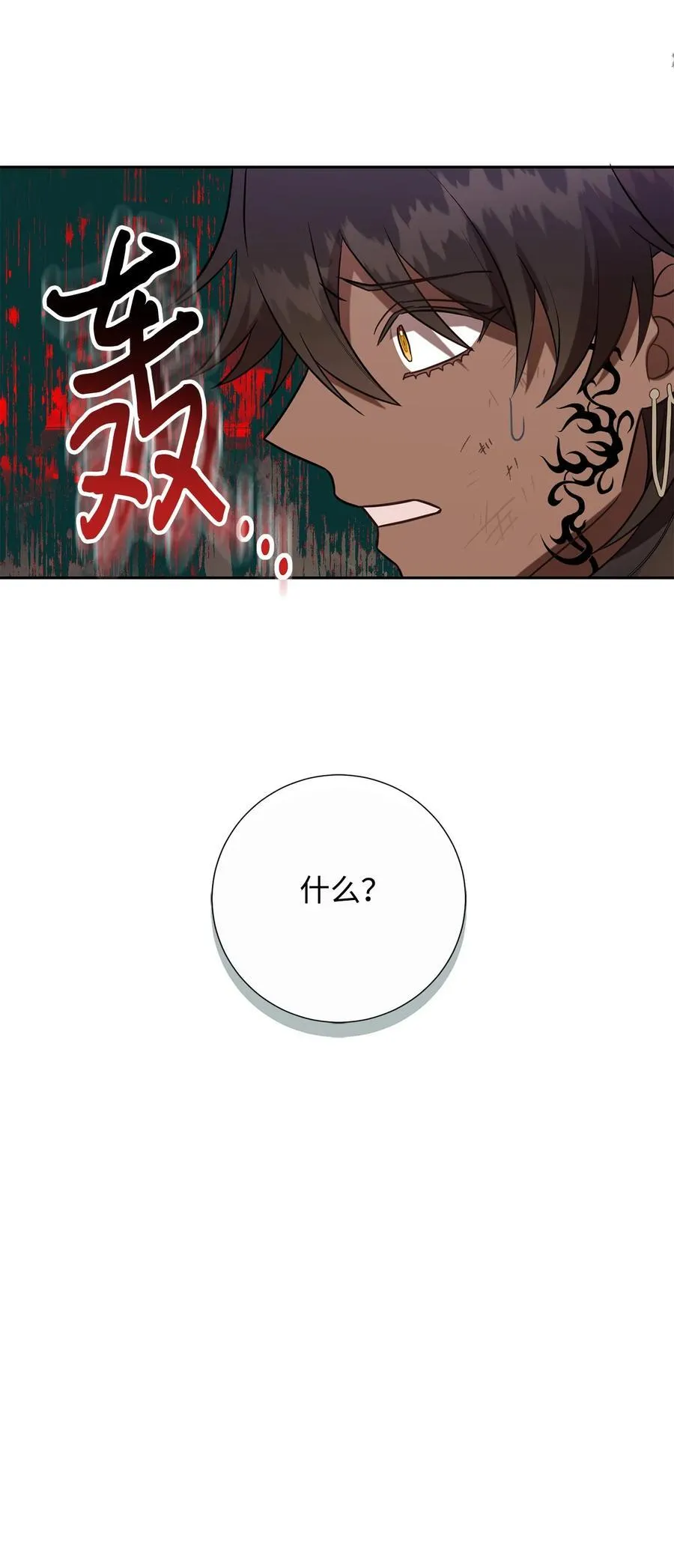 108 无用的眼泪83