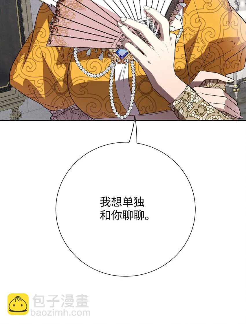 072 癫狂的皇后41