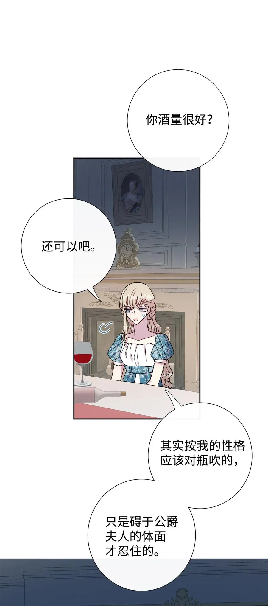 036 您爱夫人吗11