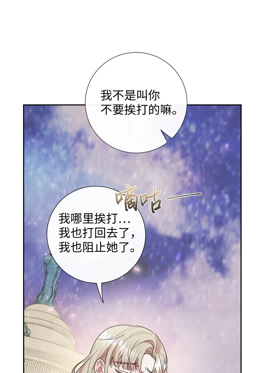 073 真心与假意19