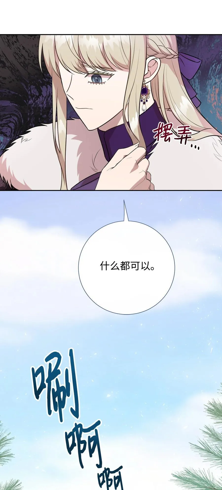 099 撬墙角的皇太子47