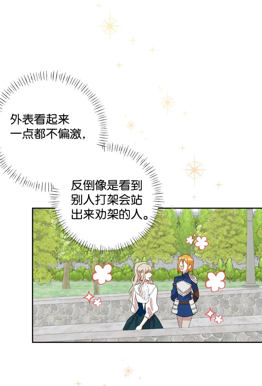 023 这么可爱当然是女孩子20