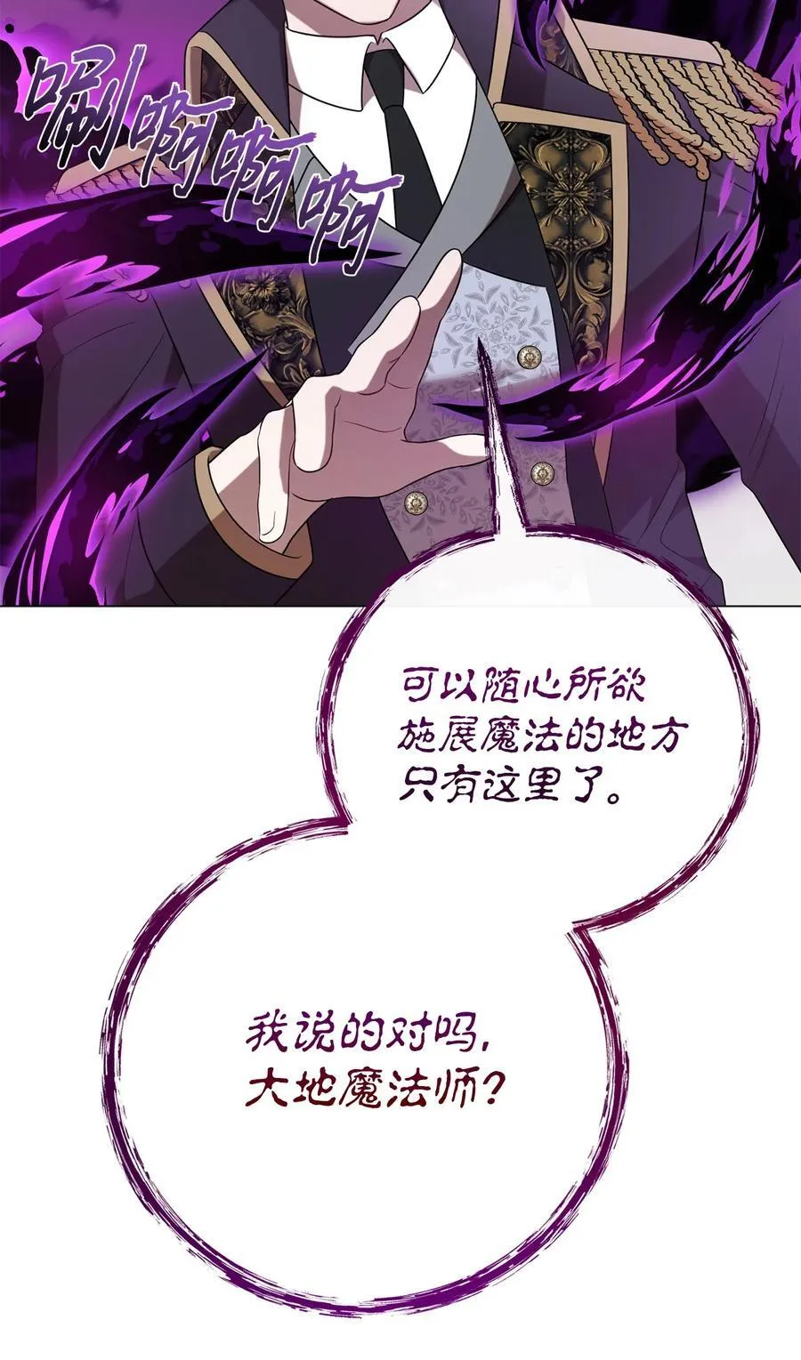 106 夫人她，跑了77