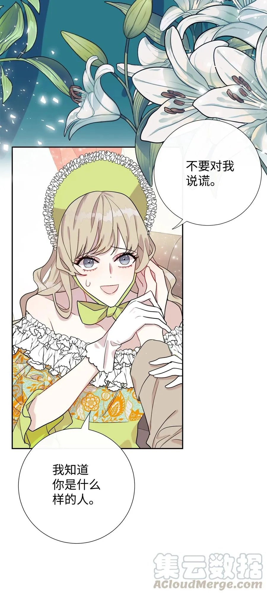 025 大地魔法师27