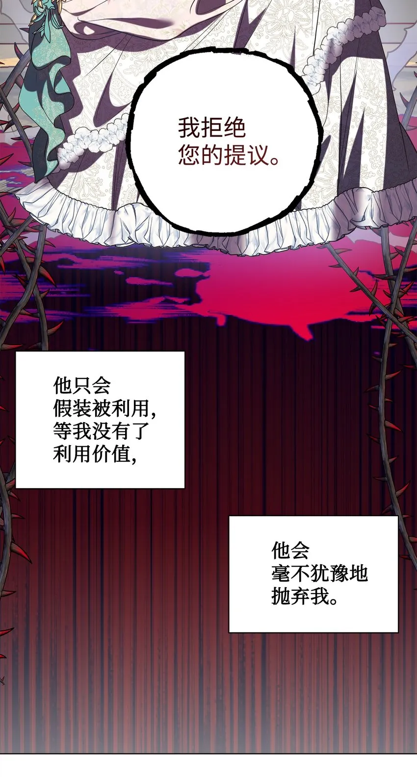 070 拒绝联手36