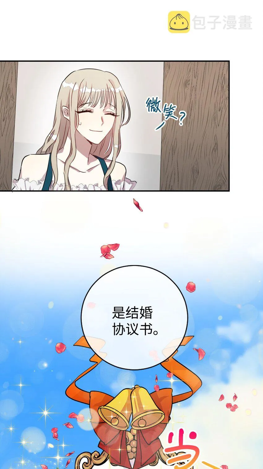 003 结婚协议书？42
