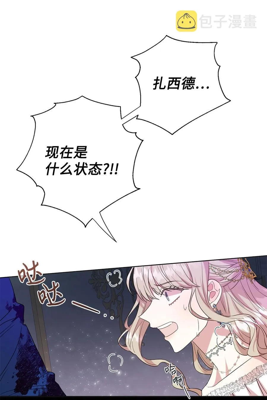 058 失控43