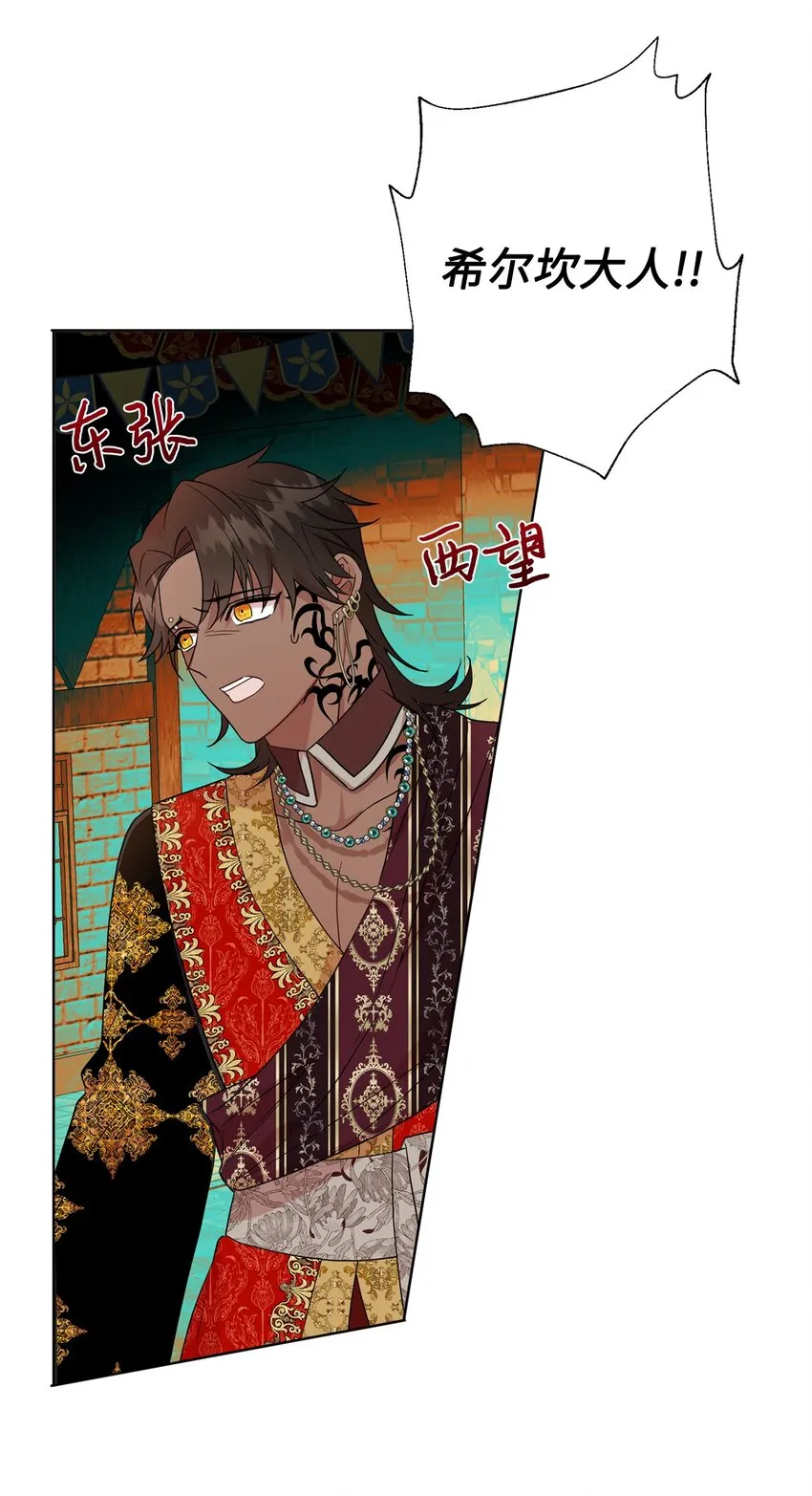 069 纳亚卡尔来访60