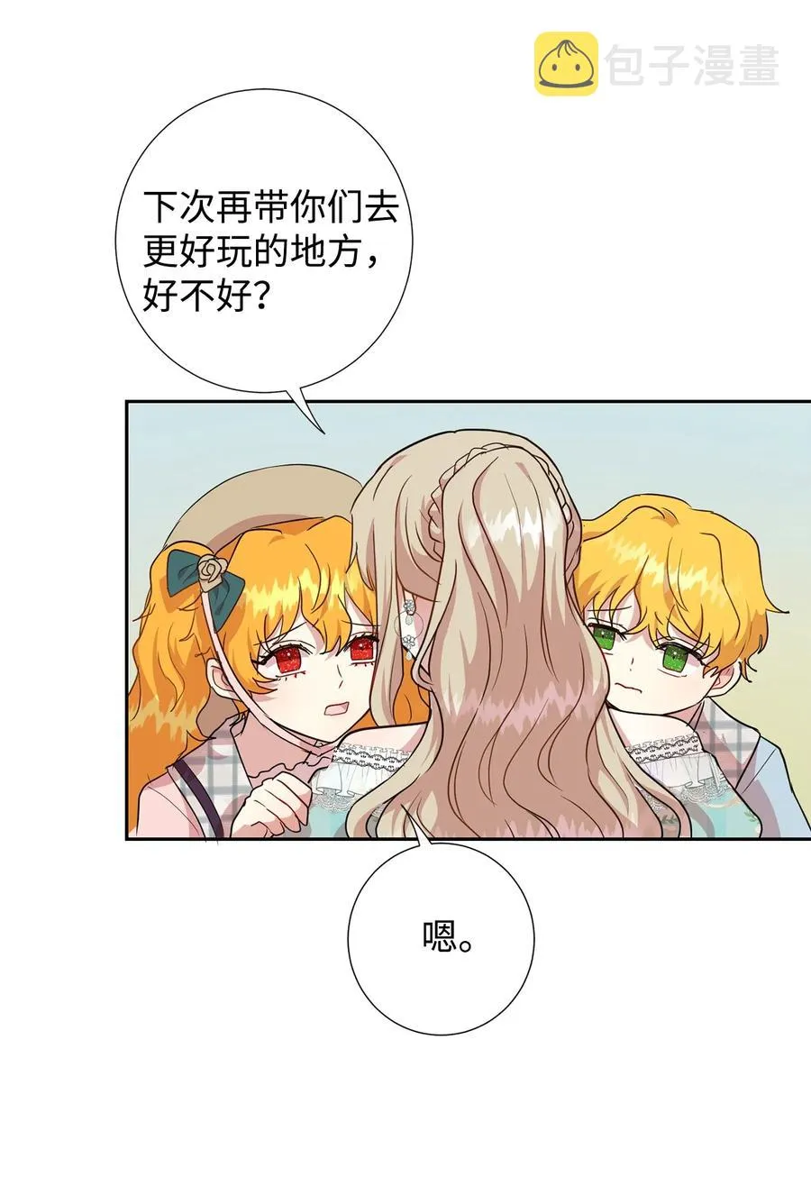 046 被埋葬的过去11