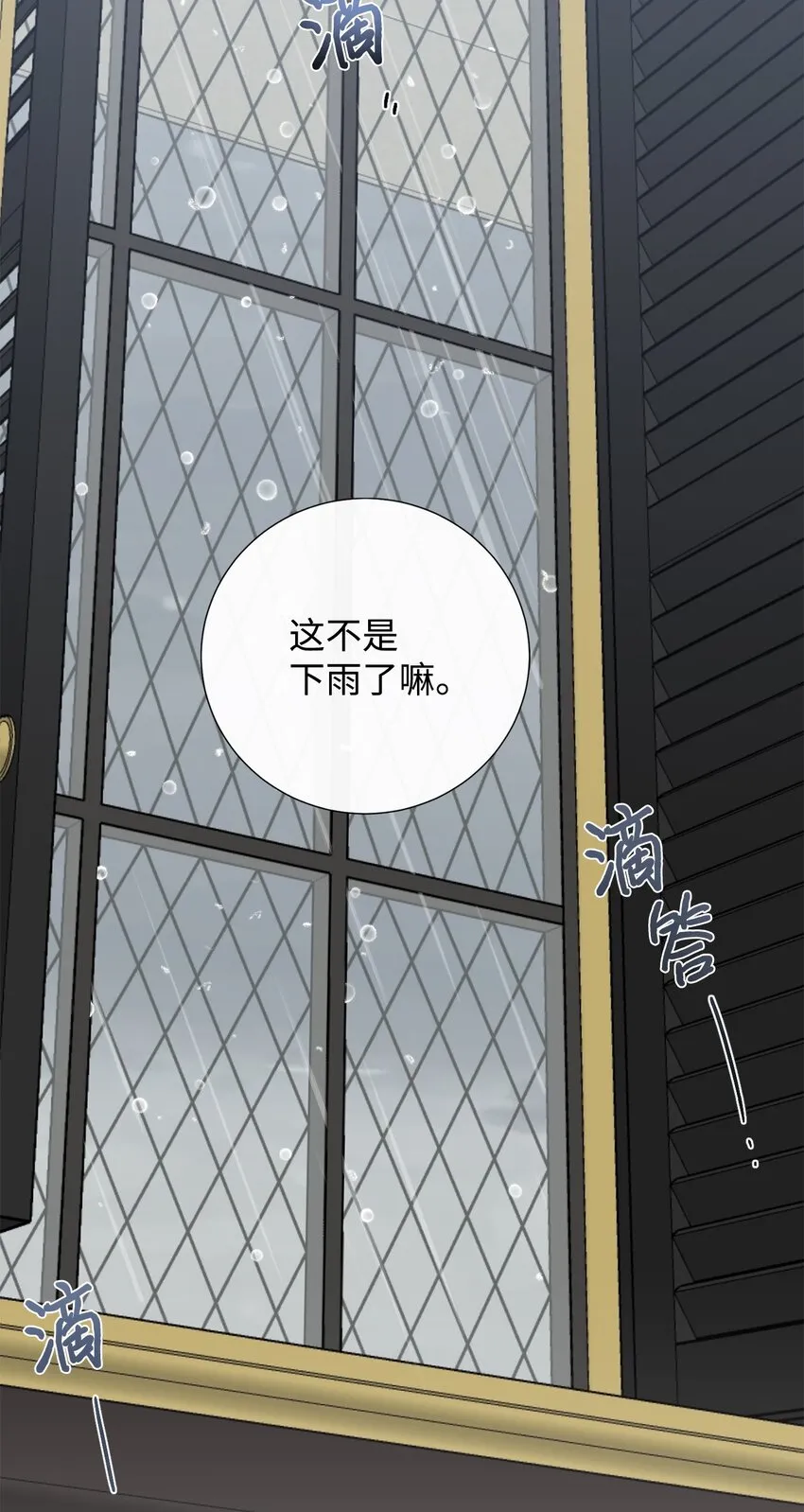 068 不被相信的告白41