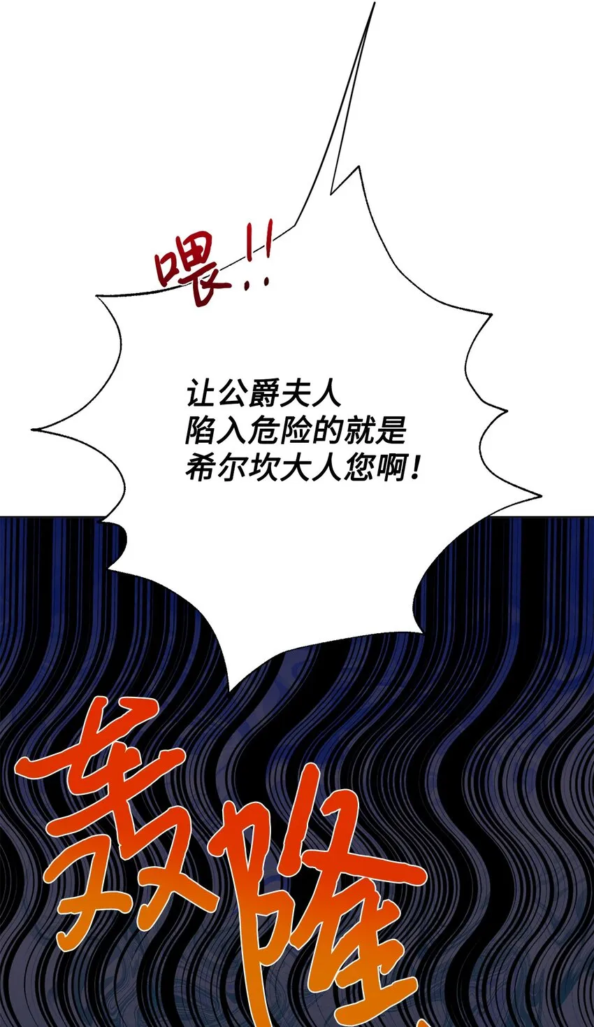 072 癫狂的皇后26
