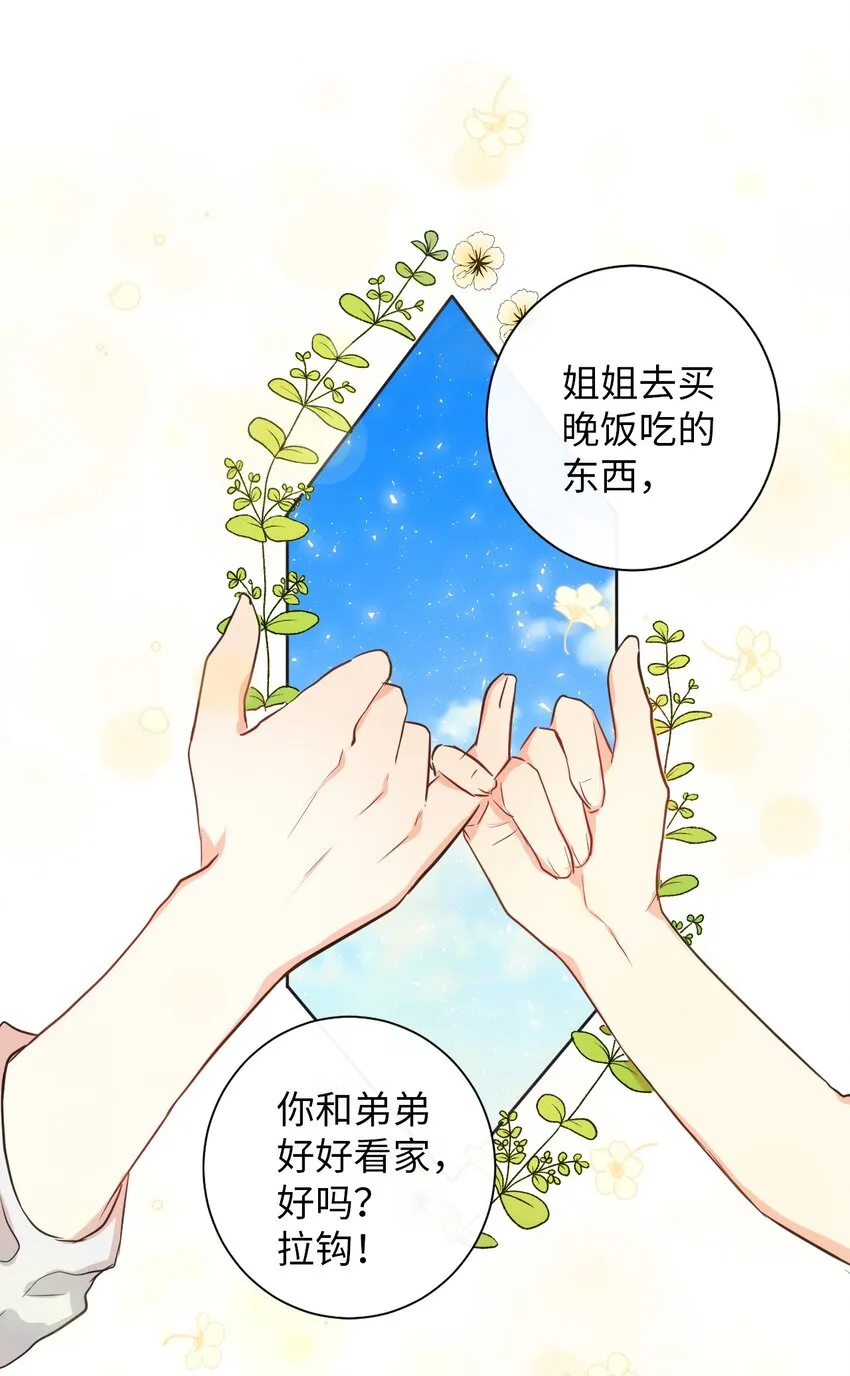 001 那就改变命运！29
