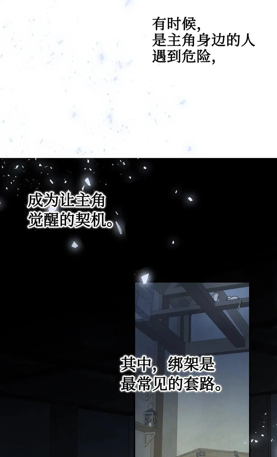 017 疯狂营救20