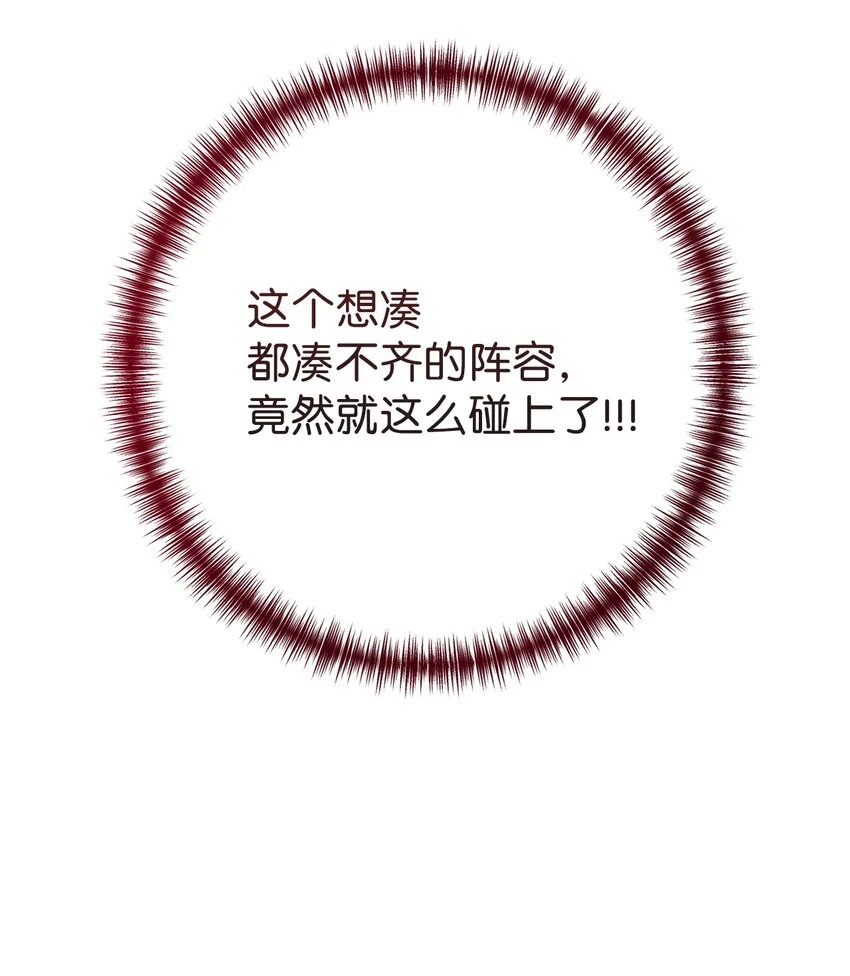 088 狭路相逢50