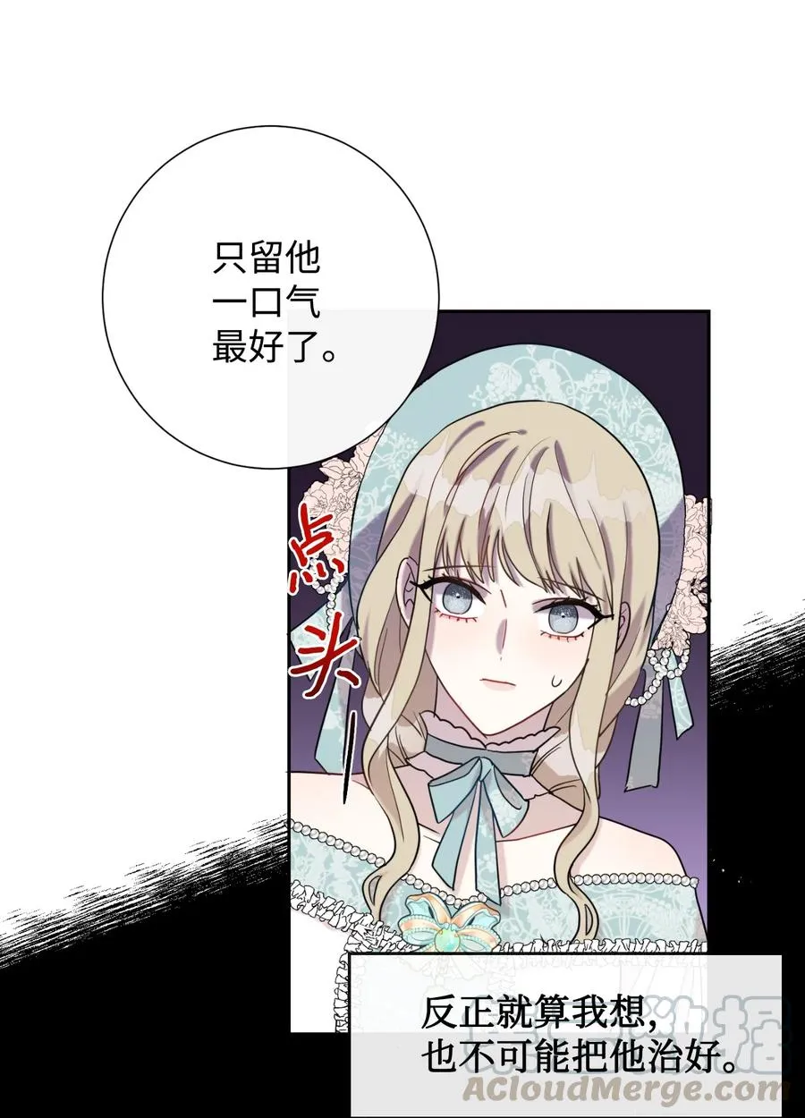 029 王妃？还是皇后？48